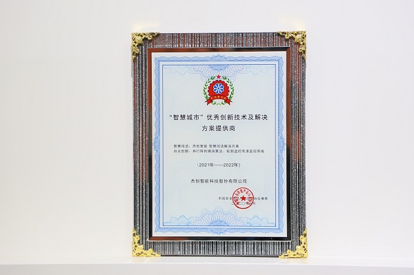 1610706390111142.jpg IMG_2950智慧司法.JPG